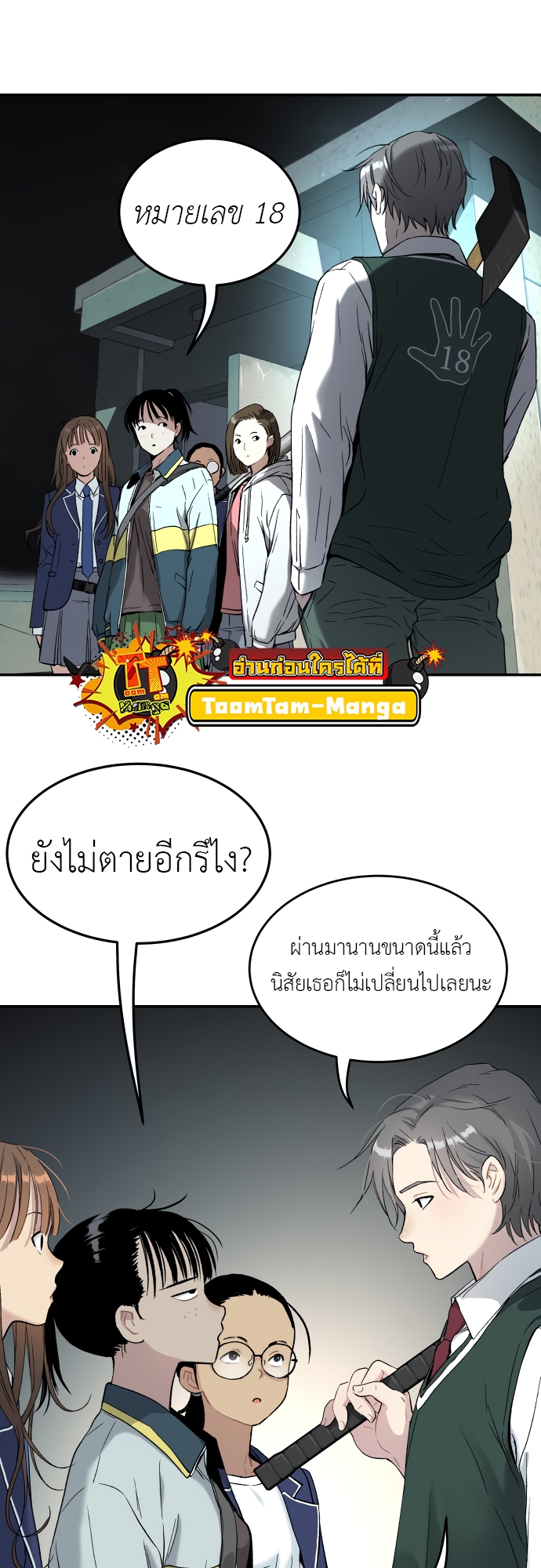 อ่านมังงะ Oh! Dangun ตอนที่ 37/62.jpg