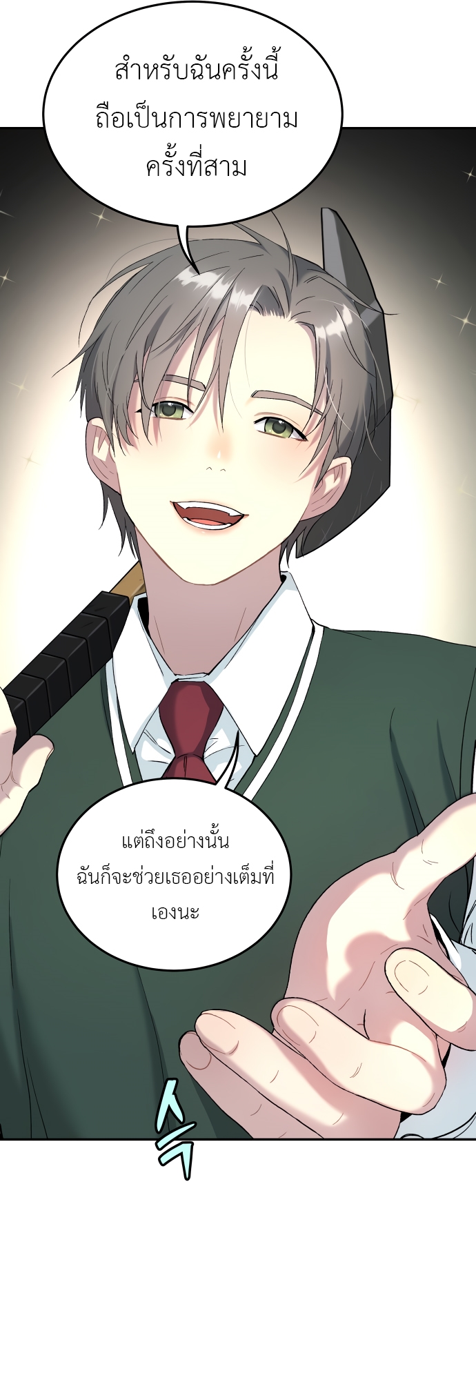 อ่านมังงะ Oh! Dangun ตอนที่ 37/65.jpg