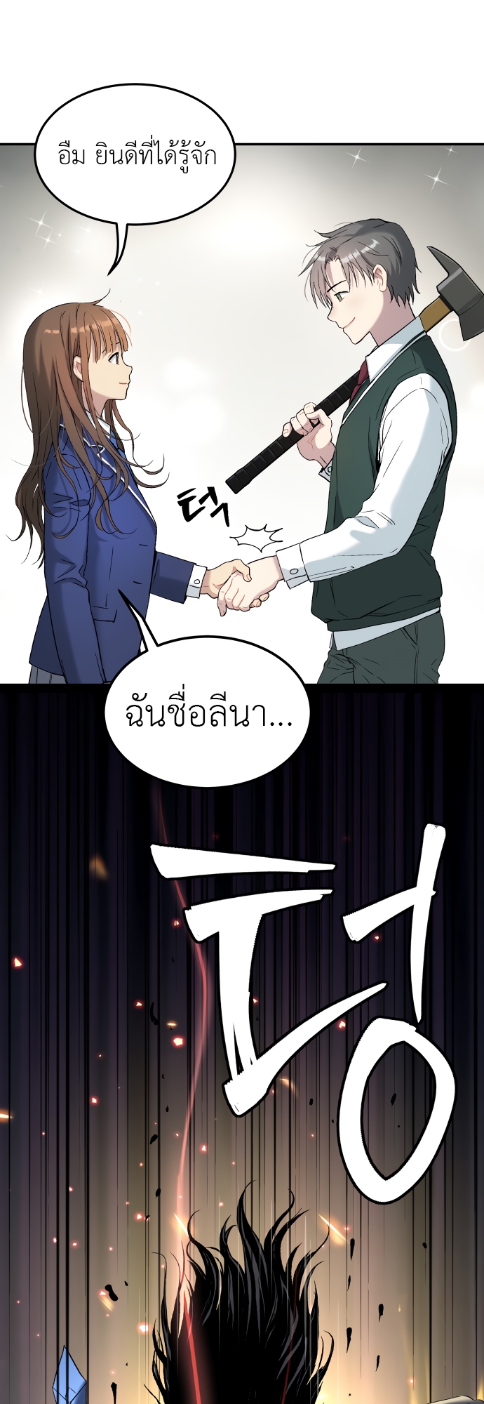 อ่านมังงะ Oh! Dangun ตอนที่ 37/66.jpg