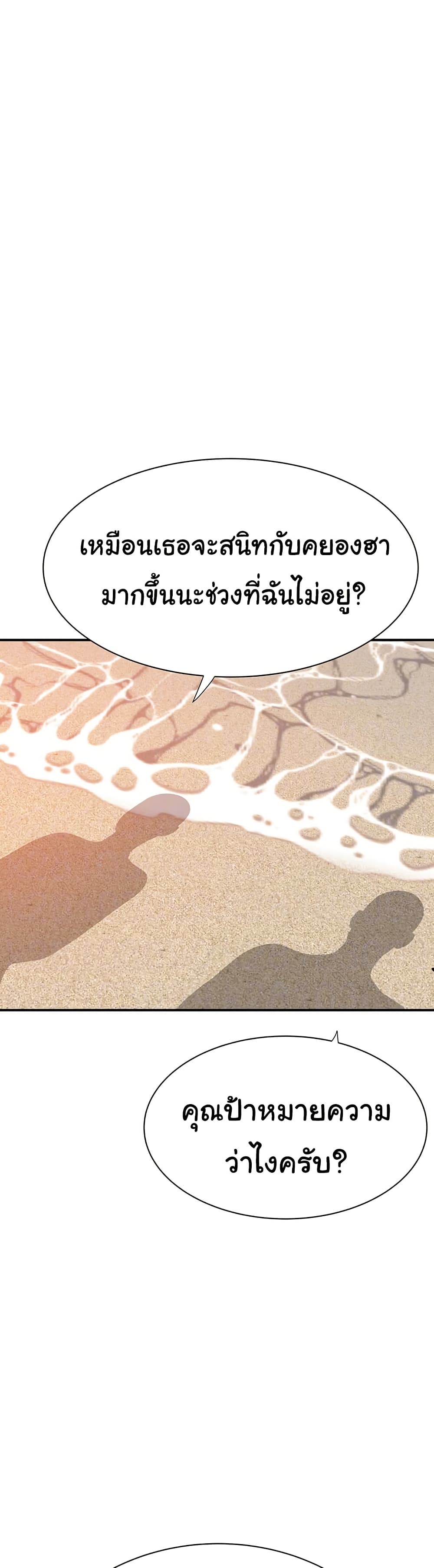 อ่านมังงะ Addicted to My Mother ตอนที่ 70/6.jpg