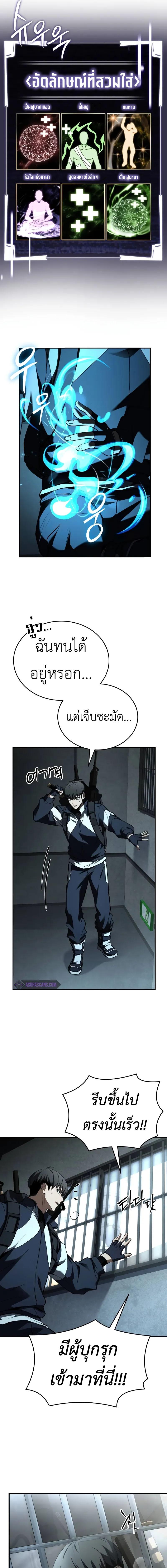 อ่านมังงะ Trait Hoarder ตอนที่ 13/6_0.jpg