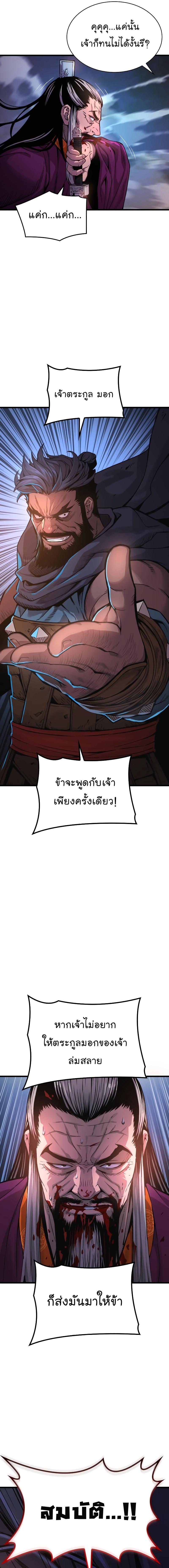 อ่านมังงะ Myst, Might, Mayhem ตอนที่ 34/6_0.jpg