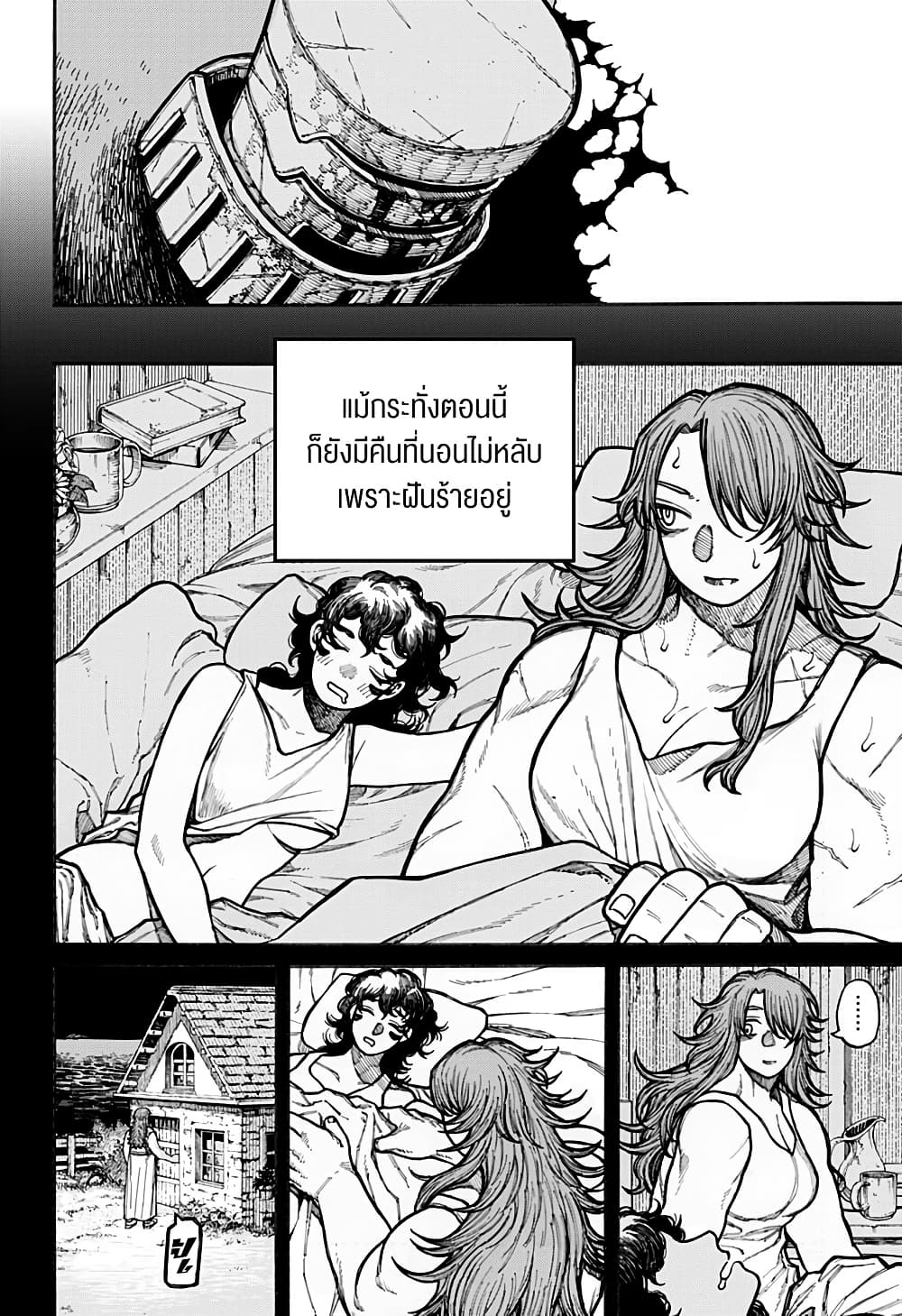 อ่านมังงะ Centuria ตอนที่ 19/7.jpg