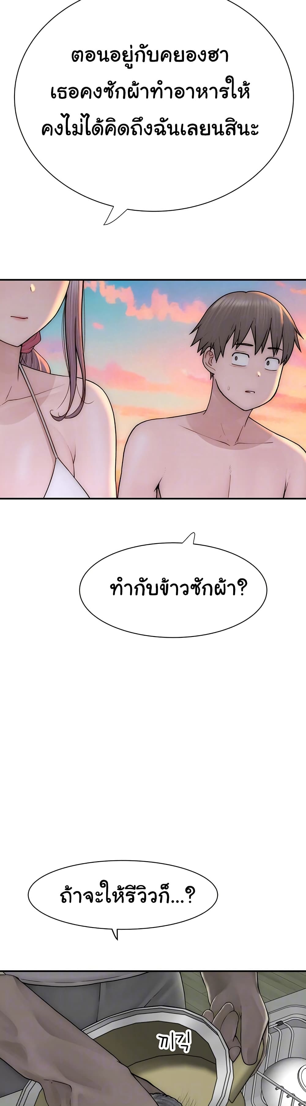 อ่านมังงะ Addicted to My Mother ตอนที่ 70/7.jpg