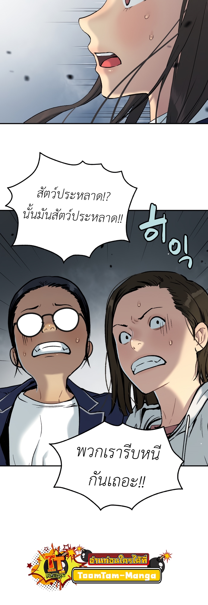 อ่านมังงะ Oh! Dangun ตอนที่ 36/72.jpg