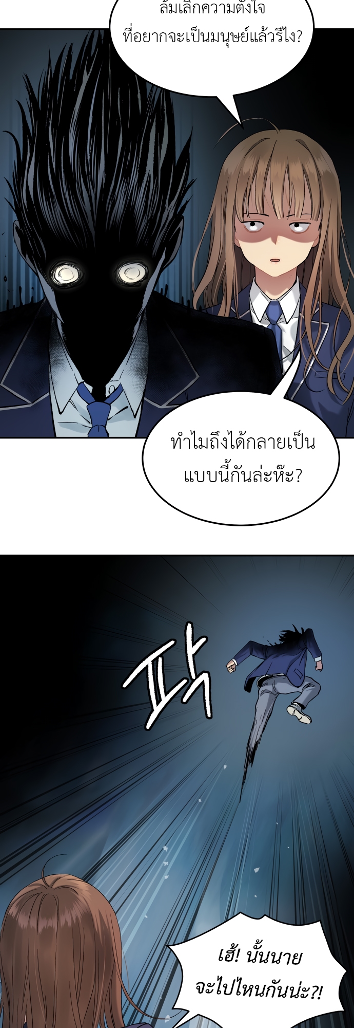 อ่านมังงะ Oh! Dangun ตอนที่ 37/73.jpg