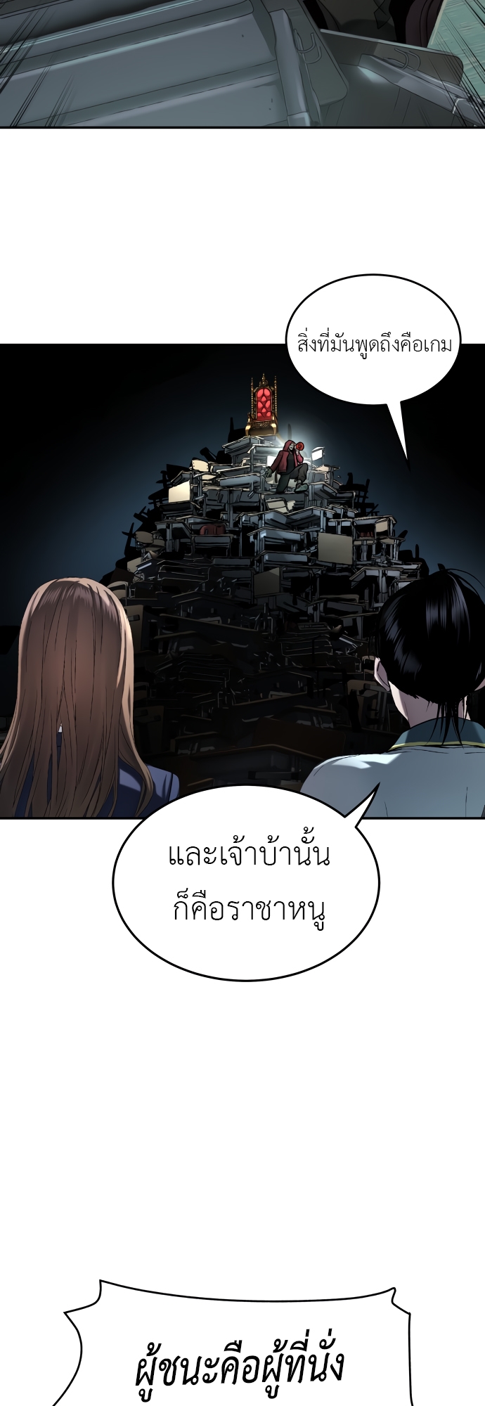 อ่านมังงะ Oh! Dangun ตอนที่ 37/76.jpg