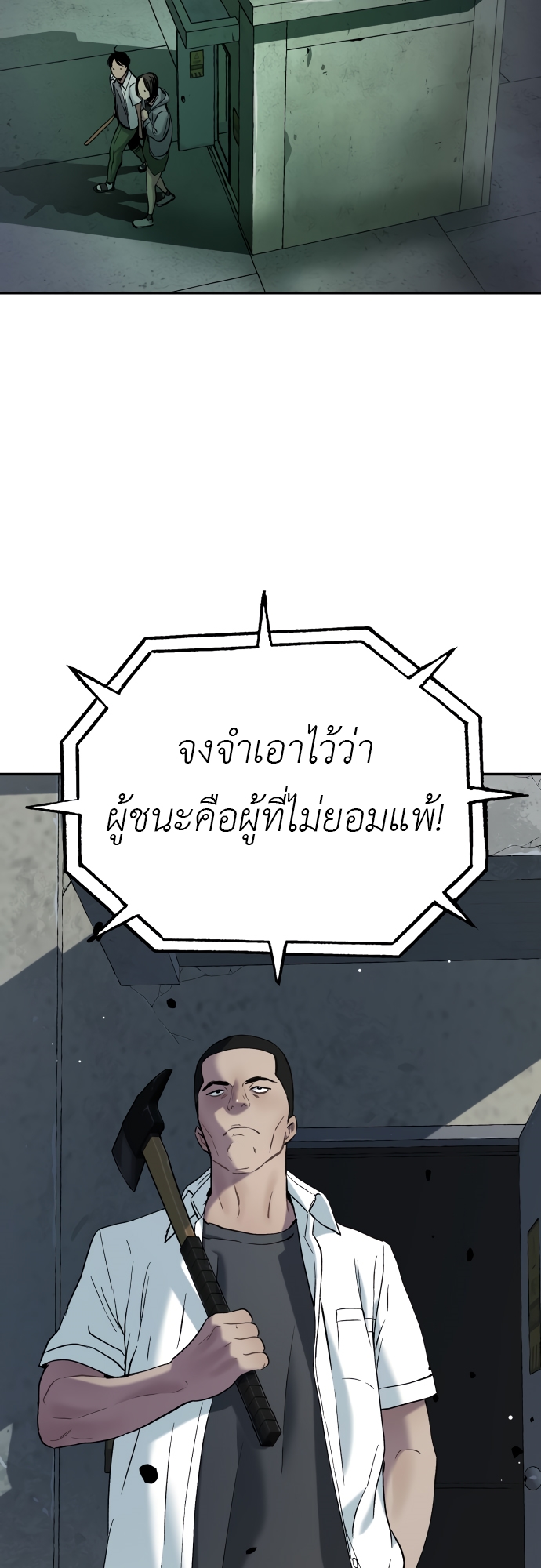 อ่านมังงะ Oh! Dangun ตอนที่ 37/78.jpg