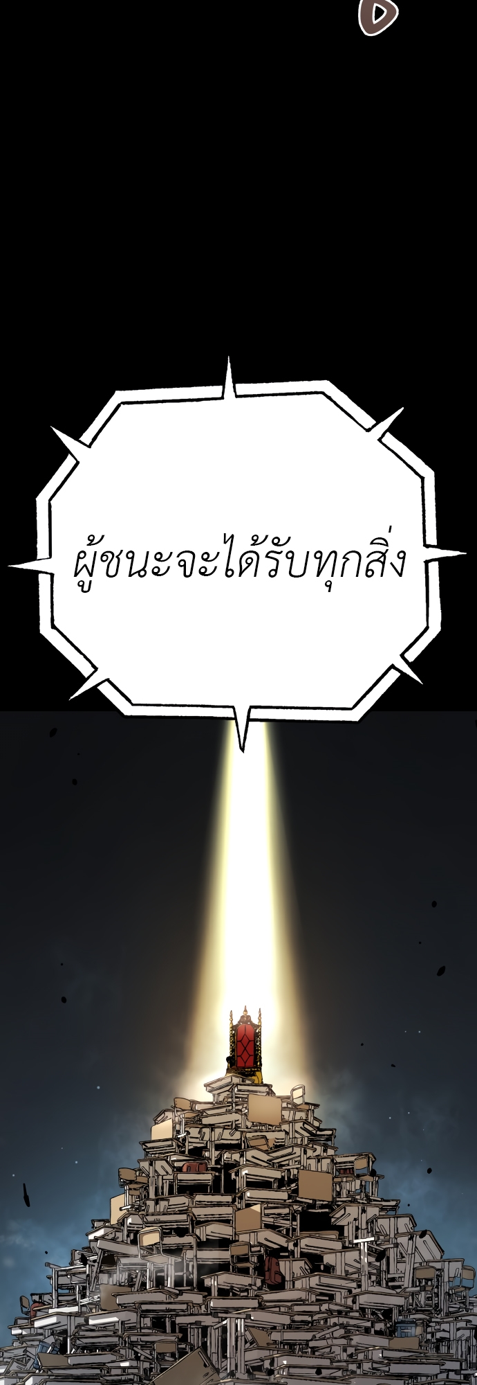 อ่านมังงะ Oh! Dangun ตอนที่ 37/81.jpg