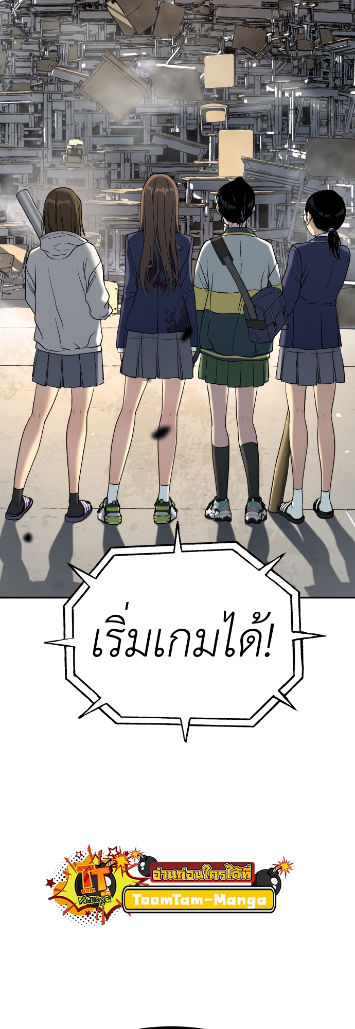 อ่านมังงะ Oh! Dangun ตอนที่ 37/82.jpg