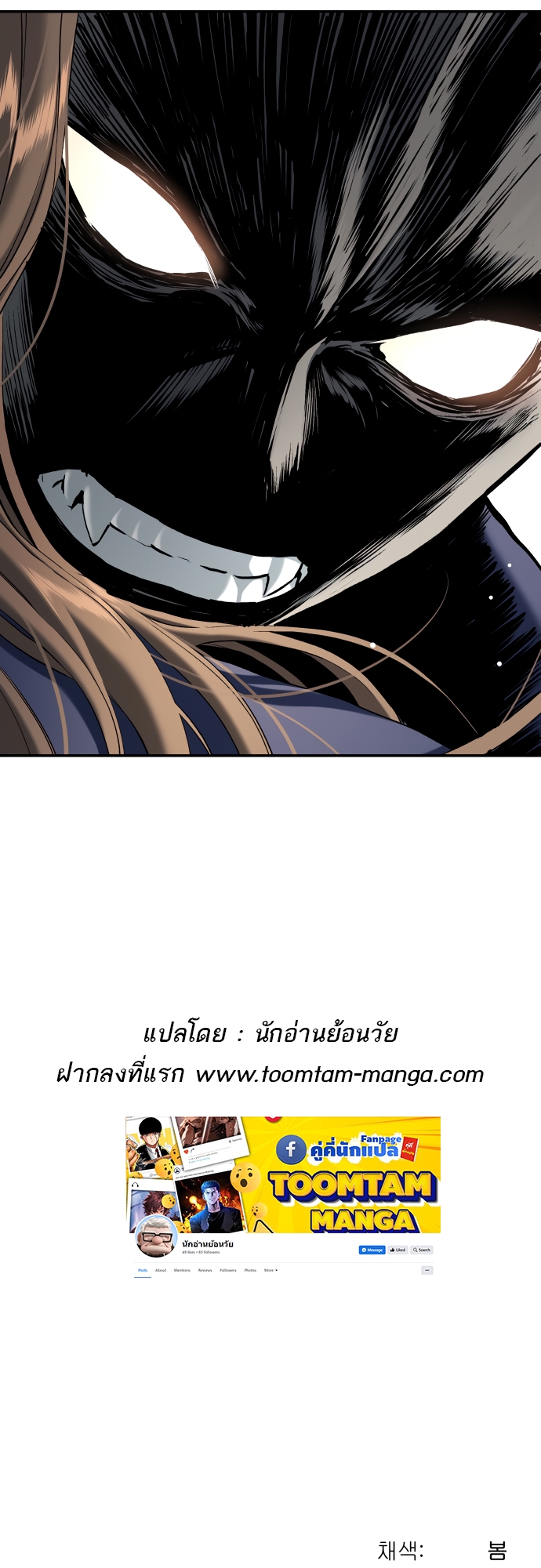 อ่านมังงะ Oh! Dangun ตอนที่ 36/84.jpg