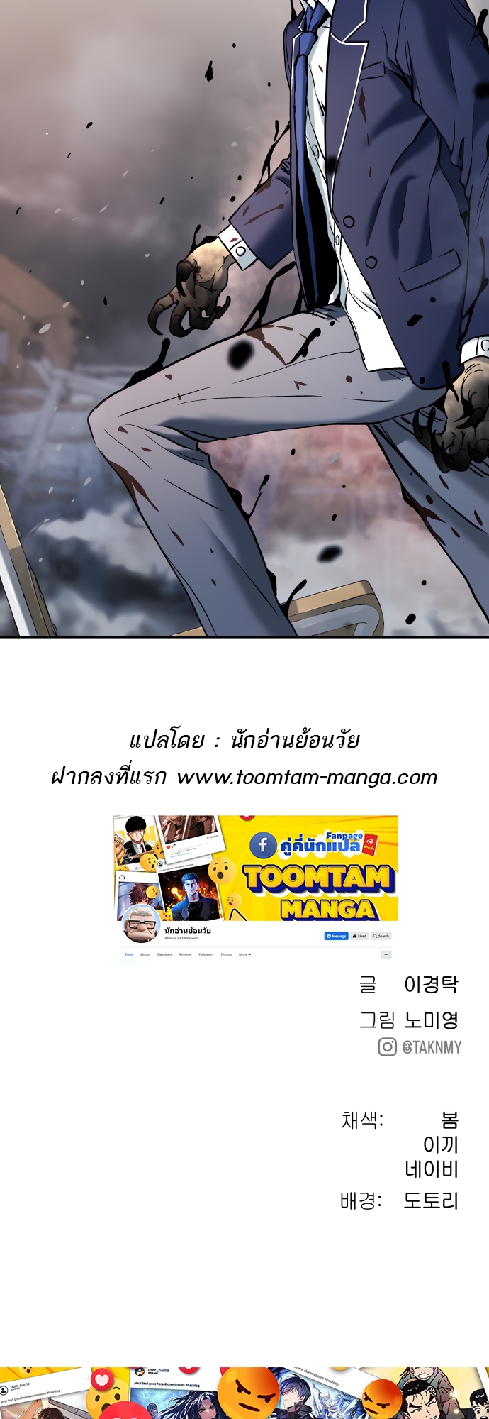 อ่านมังงะ Oh! Dangun ตอนที่ 37/84.jpg