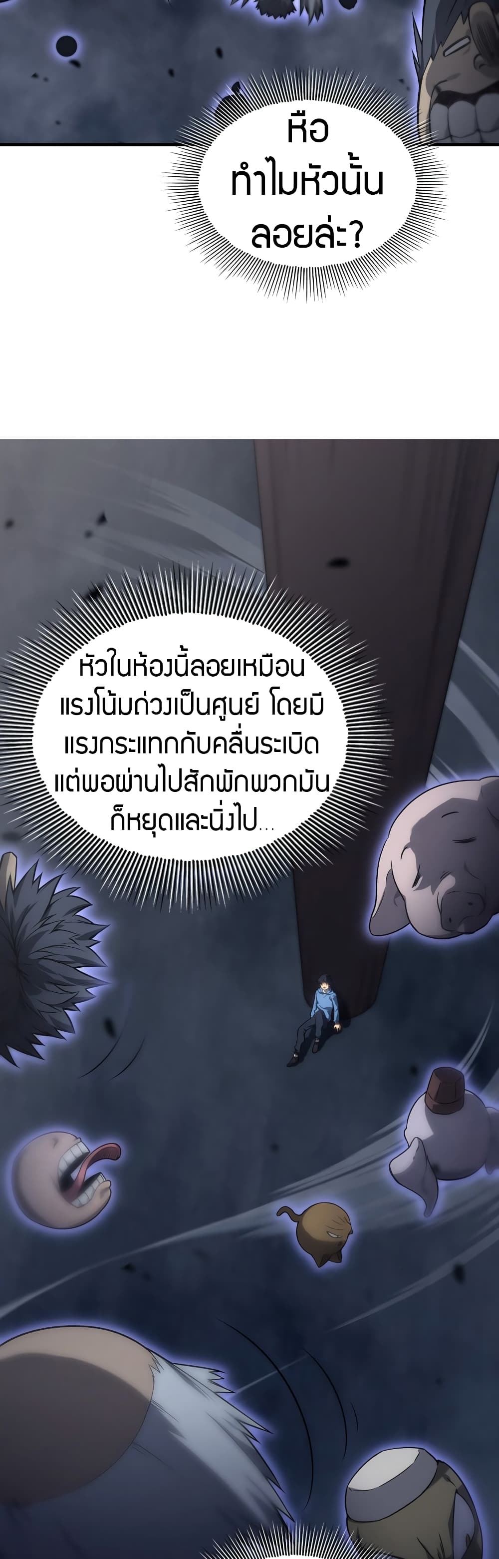 อ่านมังงะ The Ruler of The Underworld ตอนที่ 3/8.jpg