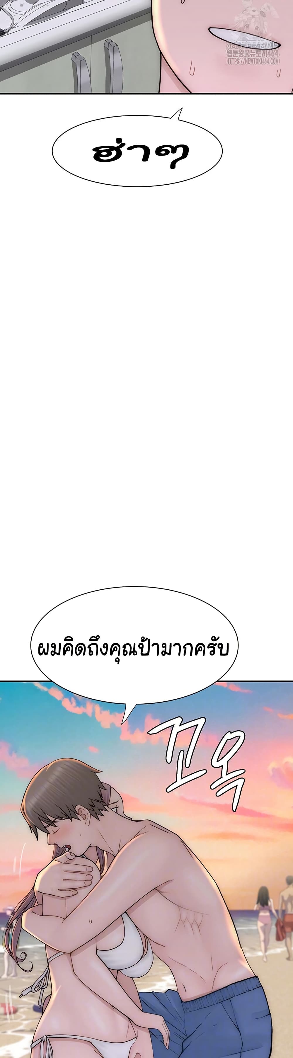 อ่านมังงะ Addicted to My Mother ตอนที่ 70/9.jpg