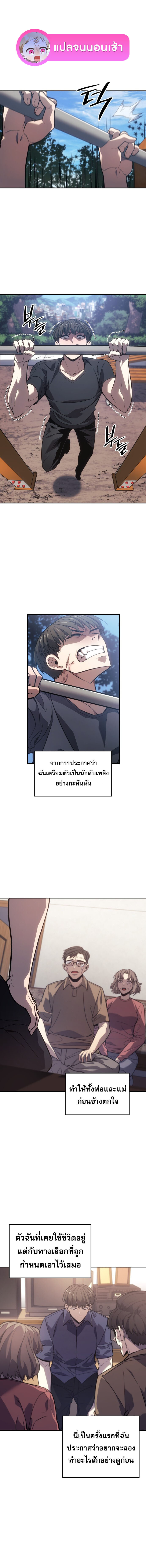 อ่านมังงะ The Fire Fighter ตอนที่ 3/0.jpg