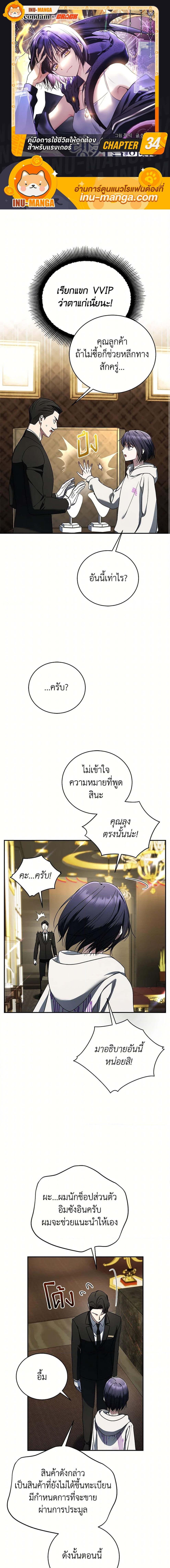 อ่านมังงะ The Rankers Guide to Live an Ordinary Life ตอนที่ 34/0_0.jpg