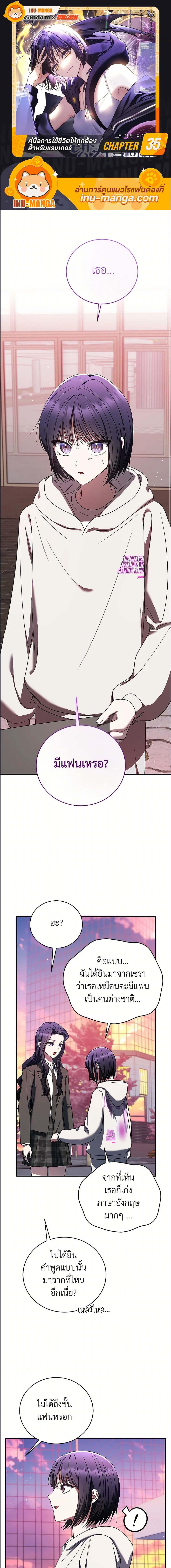 อ่านมังงะ The Rankers Guide to Live an Ordinary Life ตอนที่ 35/0_0.jpg