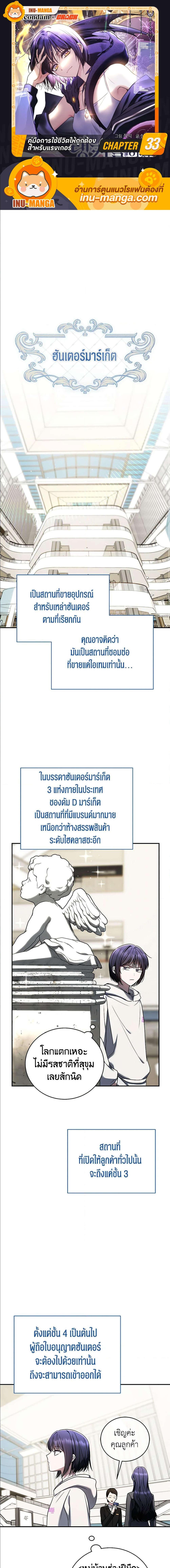 อ่านมังงะ The Rankers Guide to Live an Ordinary Life ตอนที่ 33/0_0.jpg