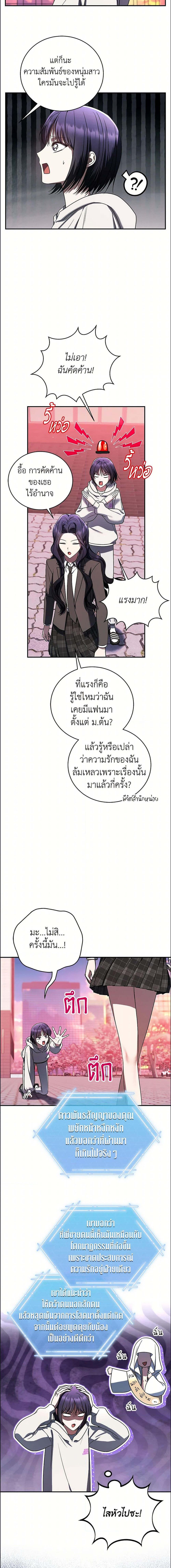 อ่านมังงะ The Rankers Guide to Live an Ordinary Life ตอนที่ 35/0_1.jpg