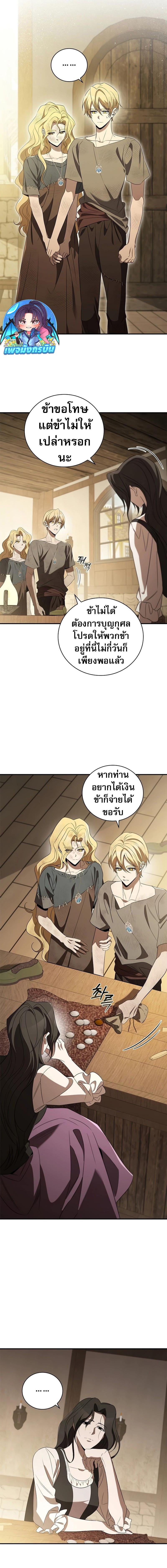 อ่านมังงะ Raising the Princess to Overcome Death ตอนที่ 18/0_1.jpg