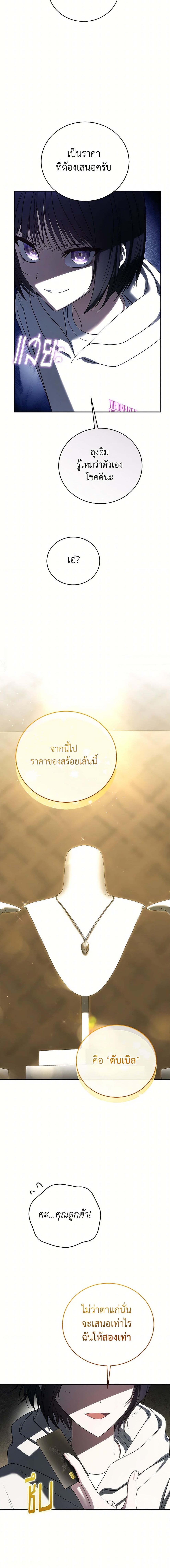 อ่านมังงะ The Rankers Guide to Live an Ordinary Life ตอนที่ 34/0_1.jpg