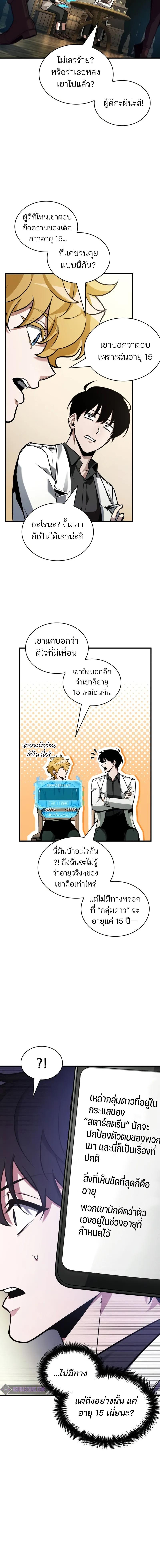 อ่านมังงะ Omniscient Reader ตอนที่ 237/0_1.jpg