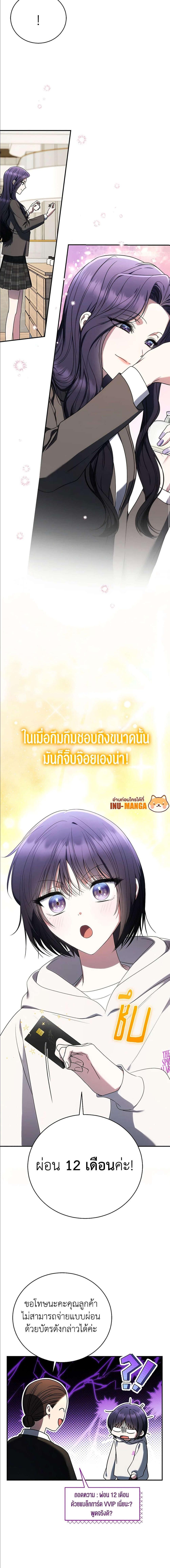 อ่านมังงะ The Rankers Guide to Live an Ordinary Life ตอนที่ 33/0_2.jpg