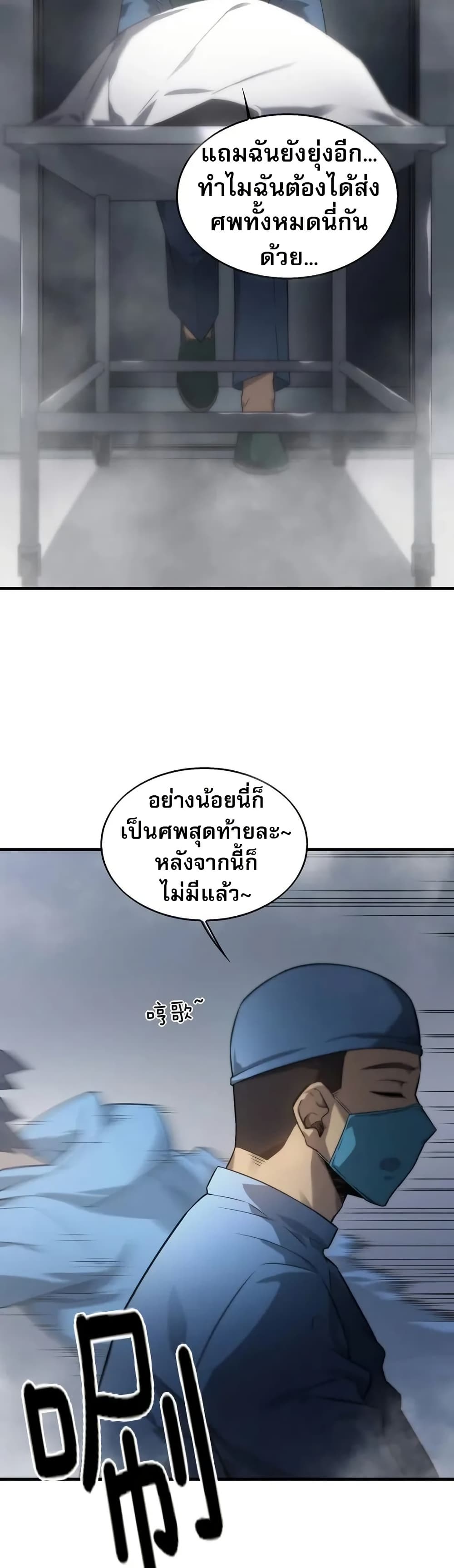 อ่านมังงะ The Ruler of The Underworld ตอนที่ 4/10.jpg