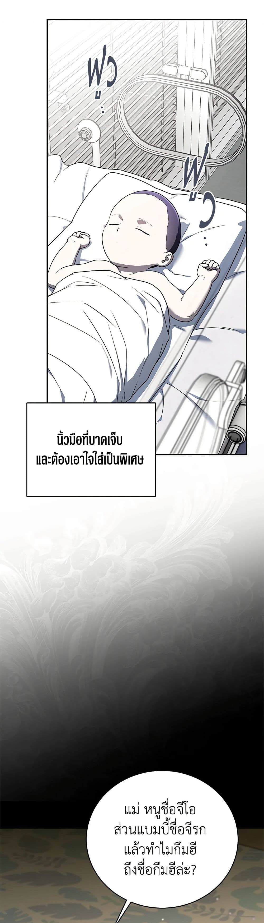 อ่านมังงะ The Rankers Guide to Live an Ordinary Life ตอนที่ 32/10.jpg