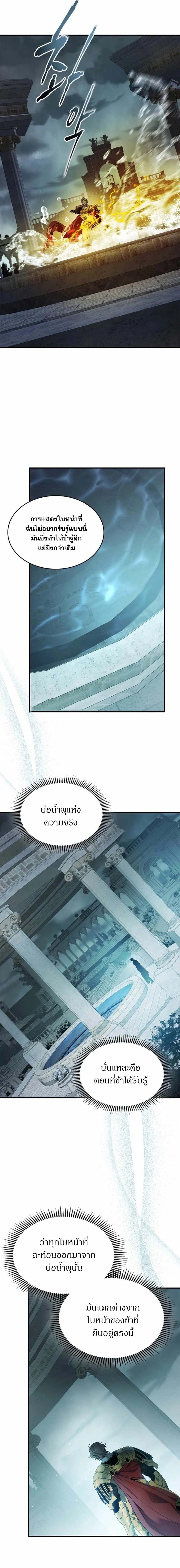 อ่านมังงะ Leveling With The Gods ตอนที่ 121/10.jpg