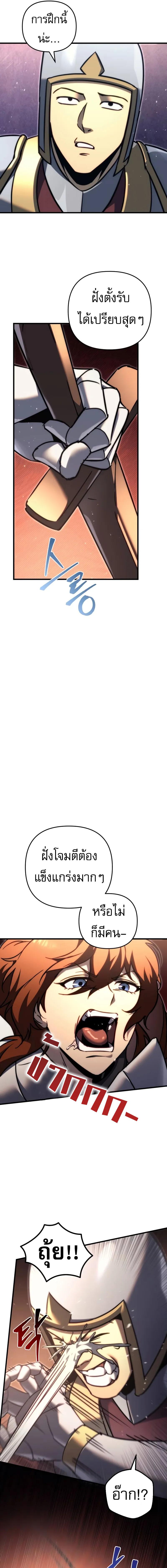 อ่านมังงะ Regressor of the Fallen family ตอนที่ 56/10_0.jpg