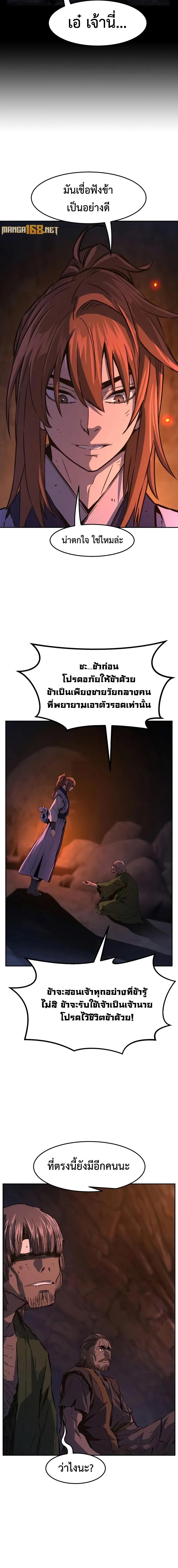 อ่านมังงะ Absolute Sword Sense ตอนที่ 106/10_1.jpg