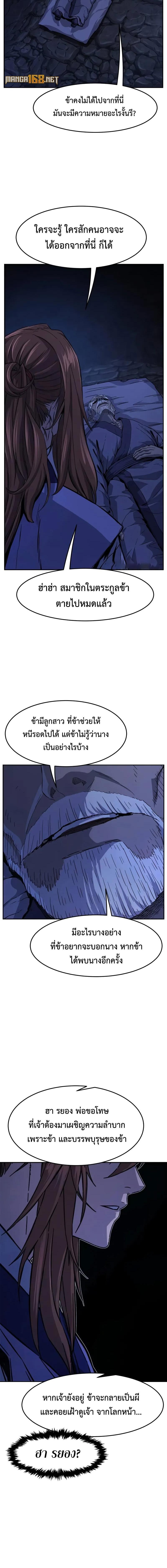 อ่านมังงะ Absolute Sword Sense ตอนที่ 107/10_1.jpg