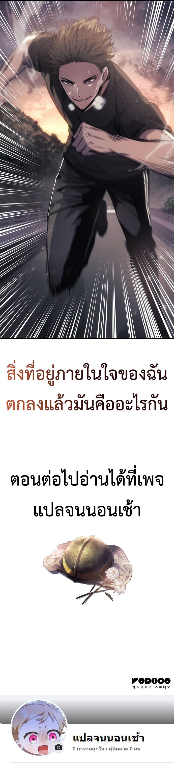 อ่านมังงะ The Fire Fighter ตอนที่ 2/10.jpg