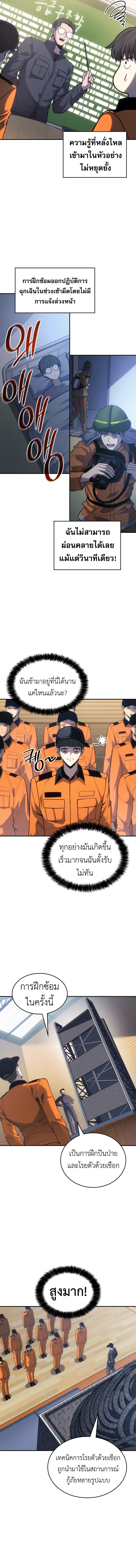 อ่านมังงะ The Fire Fighter ตอนที่ 3/11.jpg