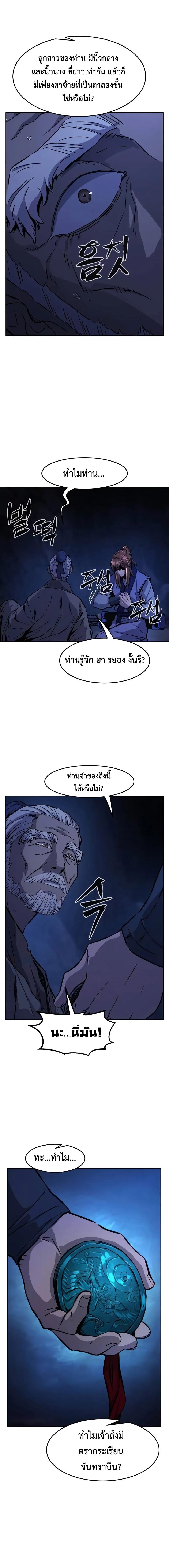 อ่านมังงะ Absolute Sword Sense ตอนที่ 107/11_1.jpg