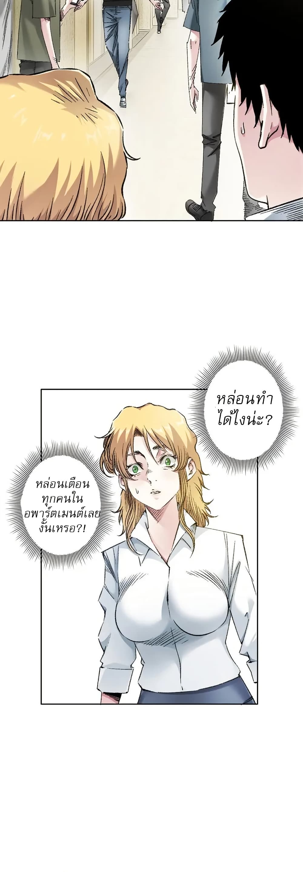 อ่านมังงะ I Created a Salvation Organization ตอนที่ 7/11.jpg