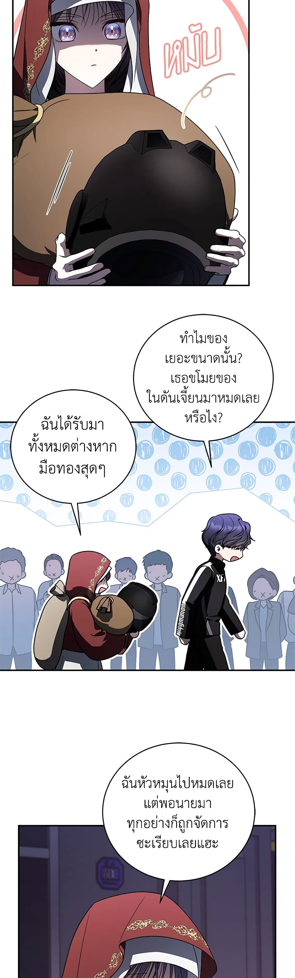 อ่านมังงะ The Rankers Guide to Live an Ordinary Life ตอนที่ 30/12.jpg