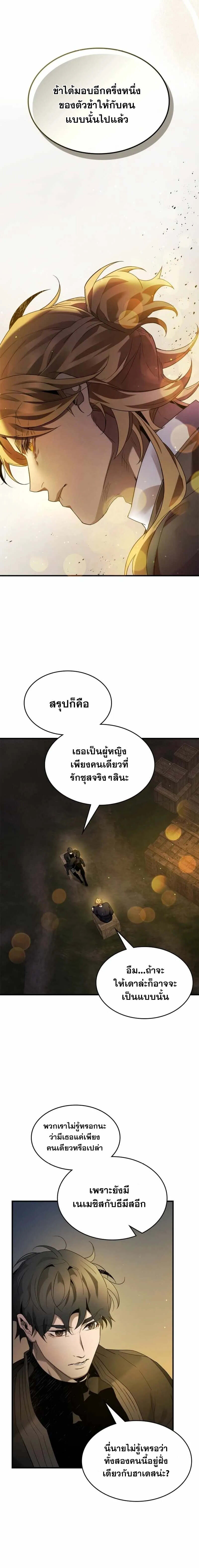 อ่านมังงะ Leveling With The Gods ตอนที่ 121/12.jpg