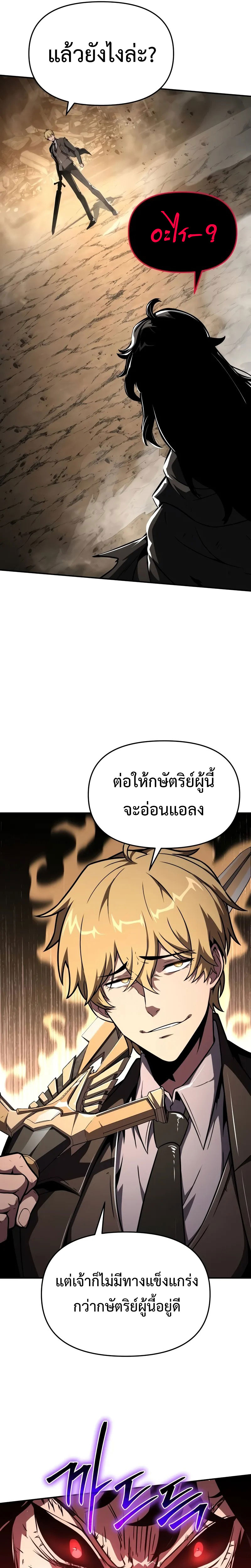 อ่านมังงะ The Knight King Who Returned With a God ตอนที่ 86/12.jpg