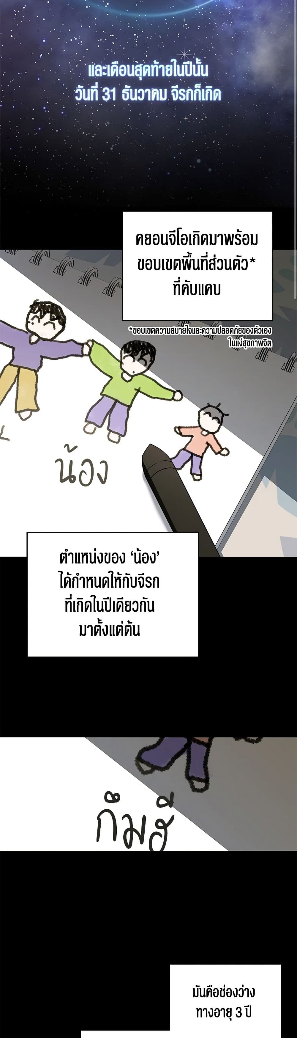 อ่านมังงะ The Rankers Guide to Live an Ordinary Life ตอนที่ 32/13.jpg