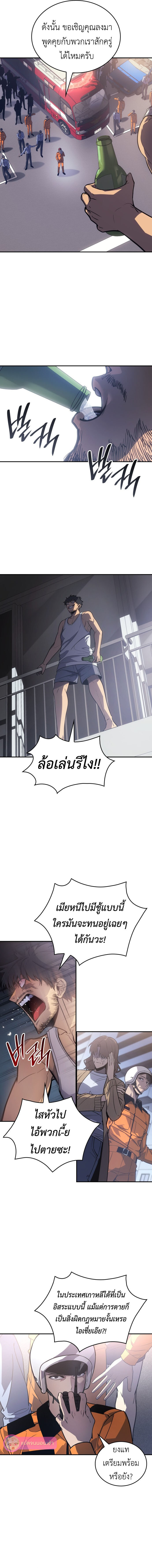 อ่านมังงะ The Fire Fighter ตอนที่ 3/13.jpg