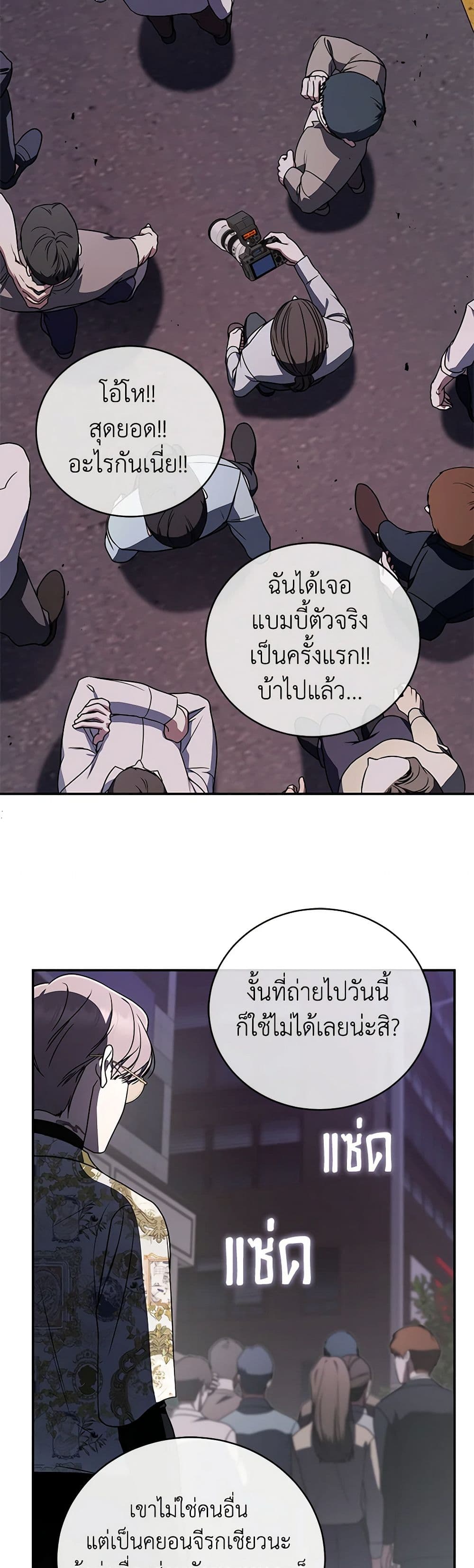 อ่านมังงะ The Rankers Guide to Live an Ordinary Life ตอนที่ 30/14.jpg