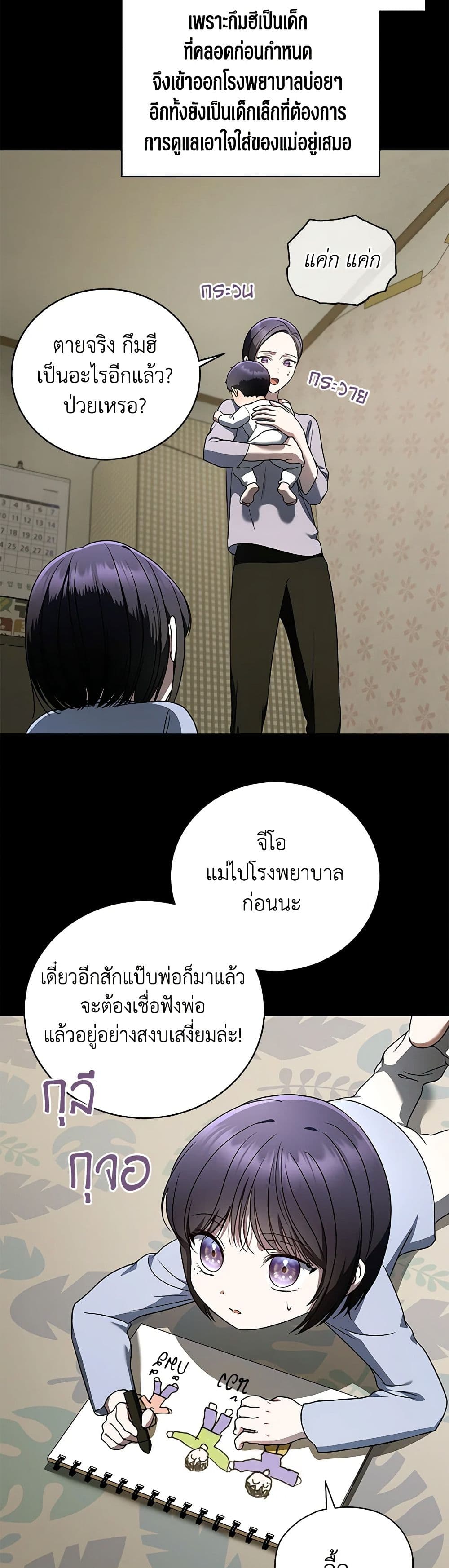 อ่านมังงะ The Rankers Guide to Live an Ordinary Life ตอนที่ 32/14.jpg