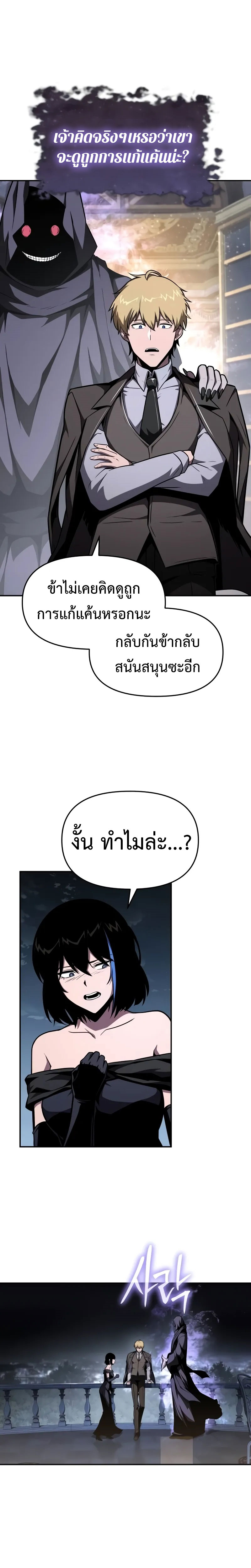 อ่านมังงะ The Knight King Who Returned With a God ตอนที่ 87/15.jpg