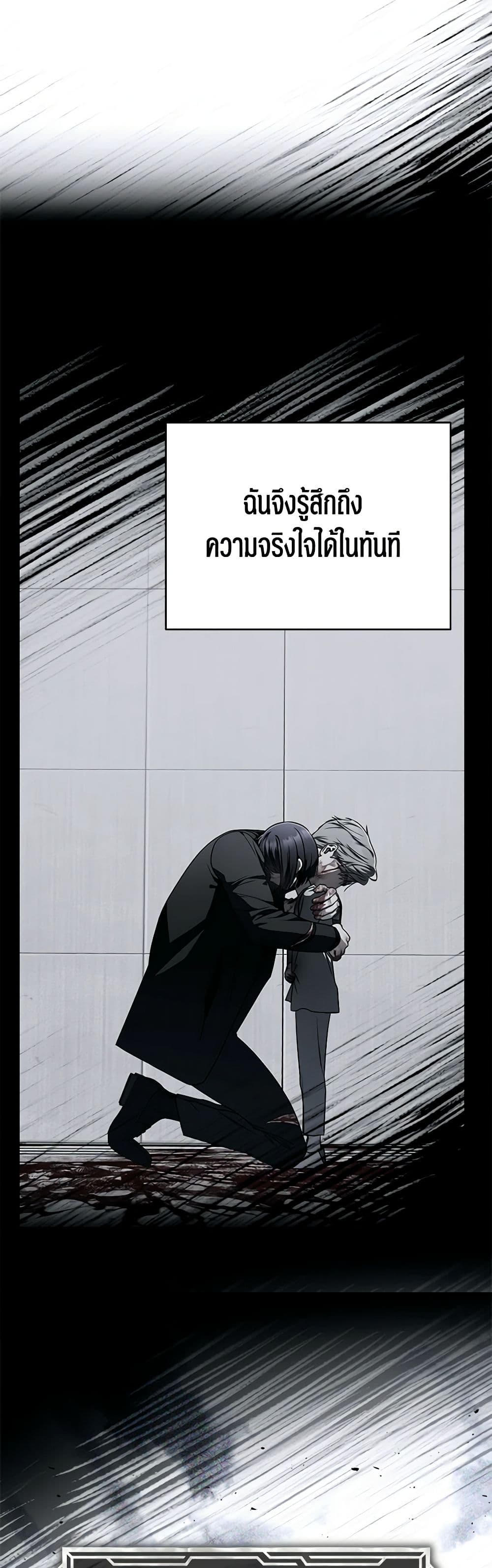 อ่านมังงะ The Rankers Guide to Live an Ordinary Life ตอนที่ 31/15.jpg