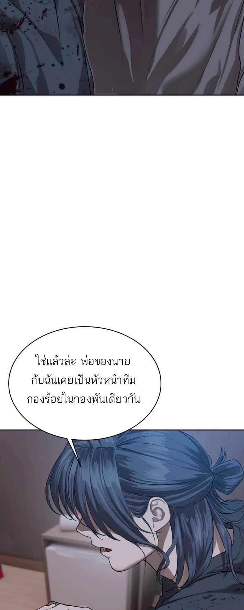 อ่านมังงะ Special Civil Servant ตอนที่ 30/15.jpg