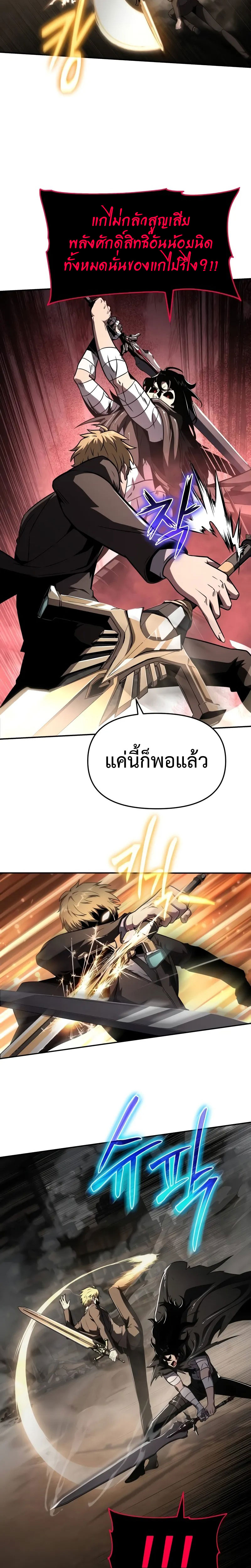 อ่านมังงะ The Knight King Who Returned With a God ตอนที่ 86/16.jpg