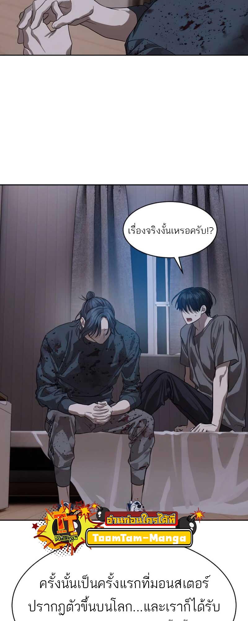 อ่านมังงะ Special Civil Servant ตอนที่ 30/16.jpg