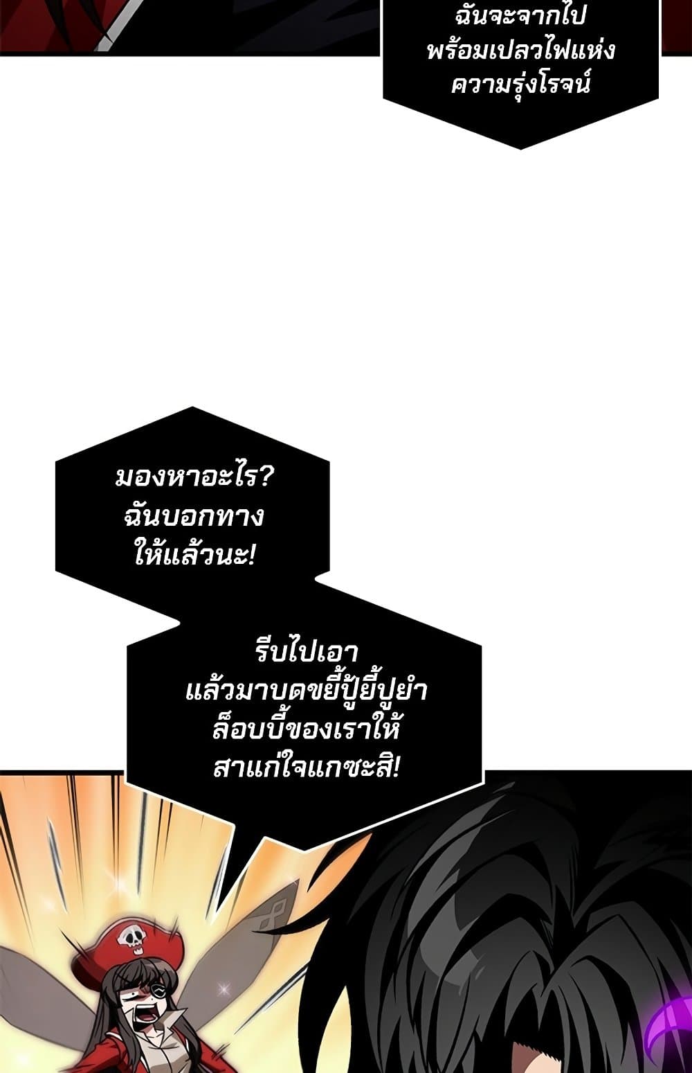 อ่านมังงะ Pick Me Up! ตอนที่ 123/17.jpg